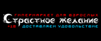 Бесплатная доставка по всей России, при заказе на сумму более 2000 руб.! - Усолье-Сибирское