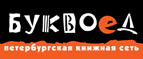 Скидка 5% для уже зарегистрированных покупателей! - Усолье-Сибирское